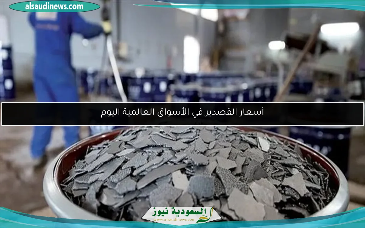 أسعار القصدير في الأسواق العالمية اليوم