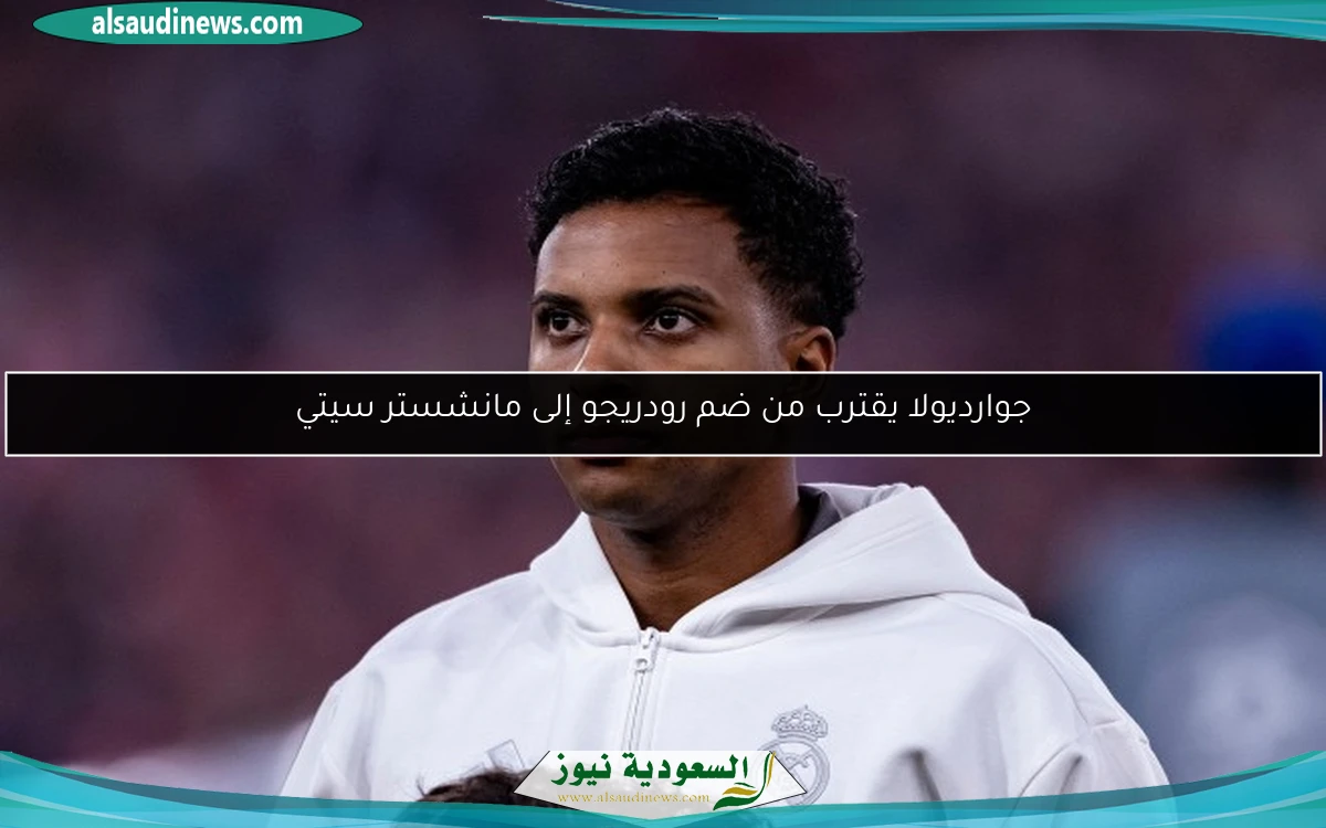 جوارديولا يقترب من ضم رودريجو إلى مانشستر سيتي