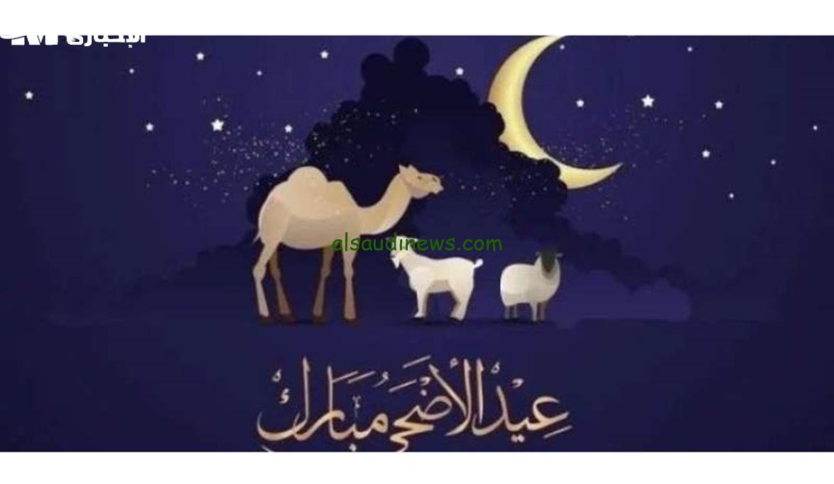 استعد لعيد الأضحى 2025 مع مواعيد إجازات مثيرة لجميع القطاعات!