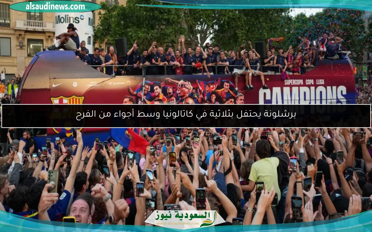 برشلونة يحتفل بثلاثية في كاتالونيا وسط أجواء من الفرح