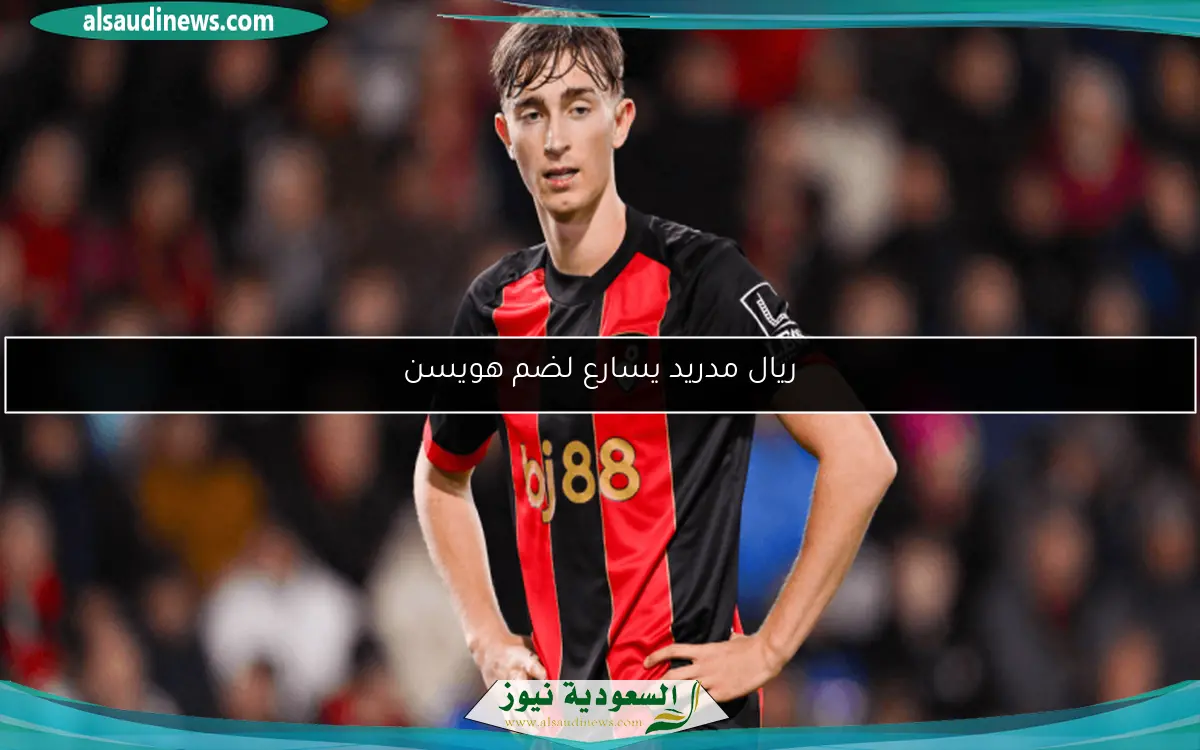 ريال مدريد يسارع لضم هويسن