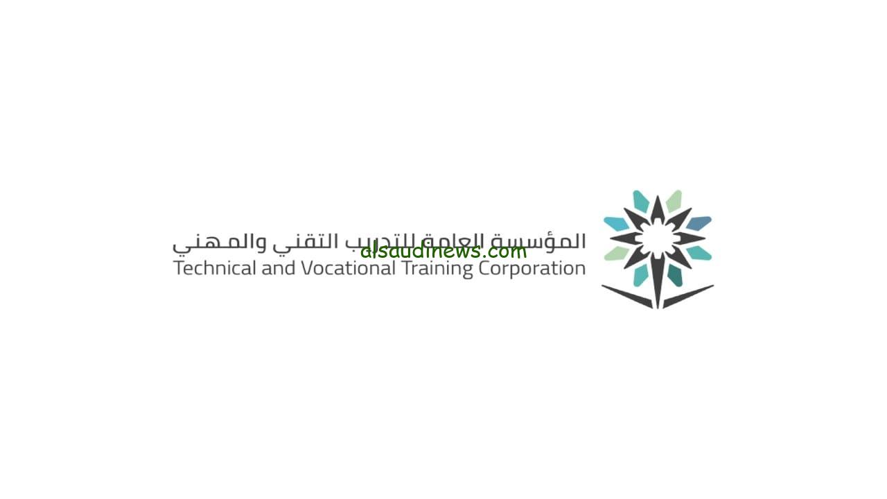 المؤسسة العامة للتدريب التقني تؤهل 1560 خريجًا في تخصص التأمين وإدارة المخاطر