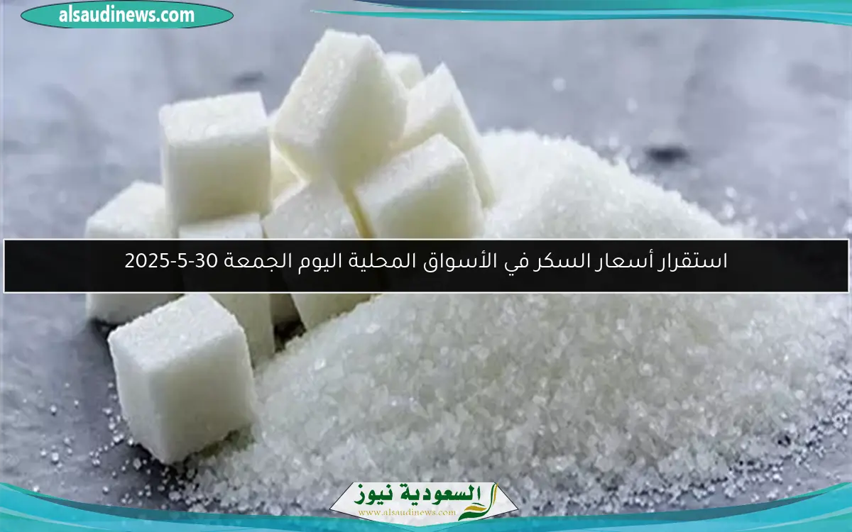 طن اليوريا الفائض يتراجع 4940 جنيها، أسعار الأسمدة في الأسواق اليوم السبت