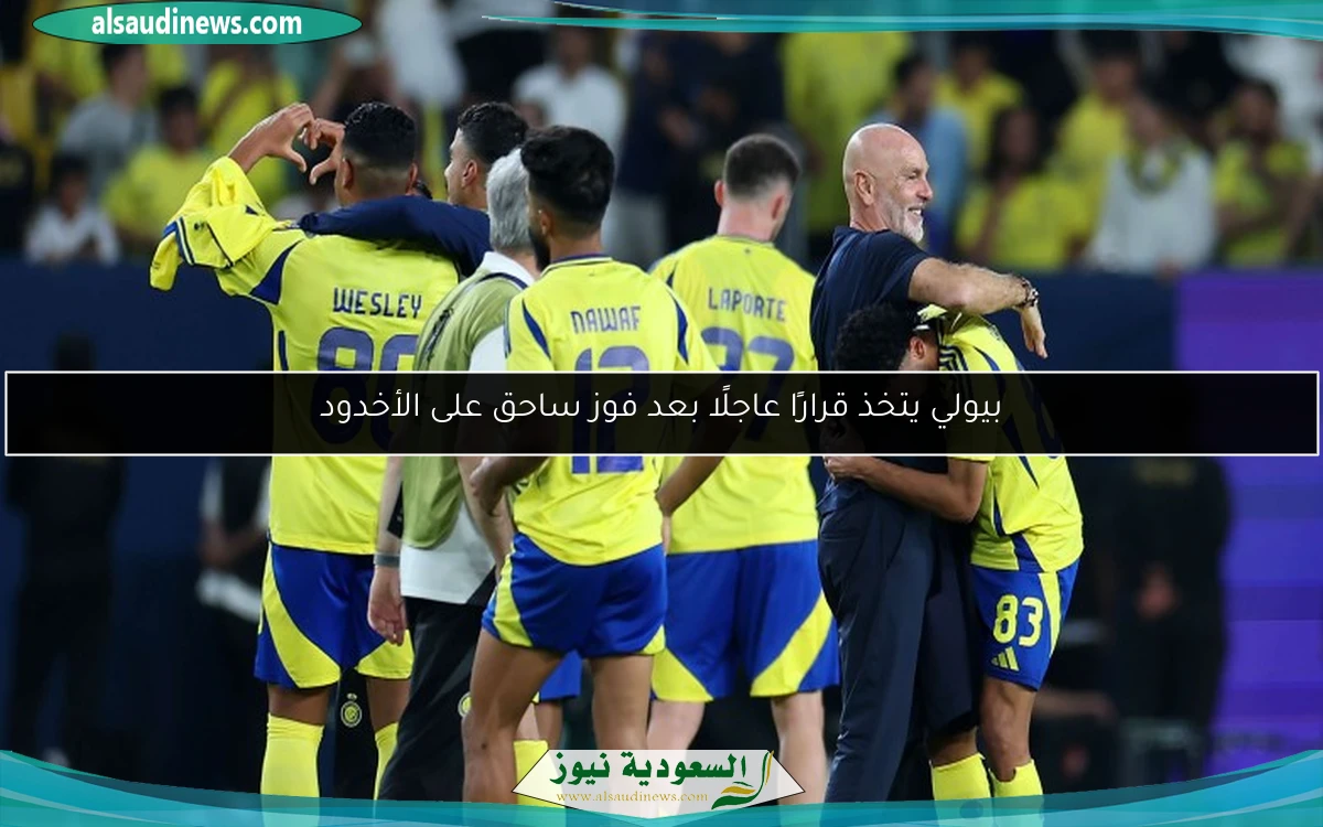 بيولي يتخذ قرارًا عاجلًا بعد فوز ساحق على الأخدود
