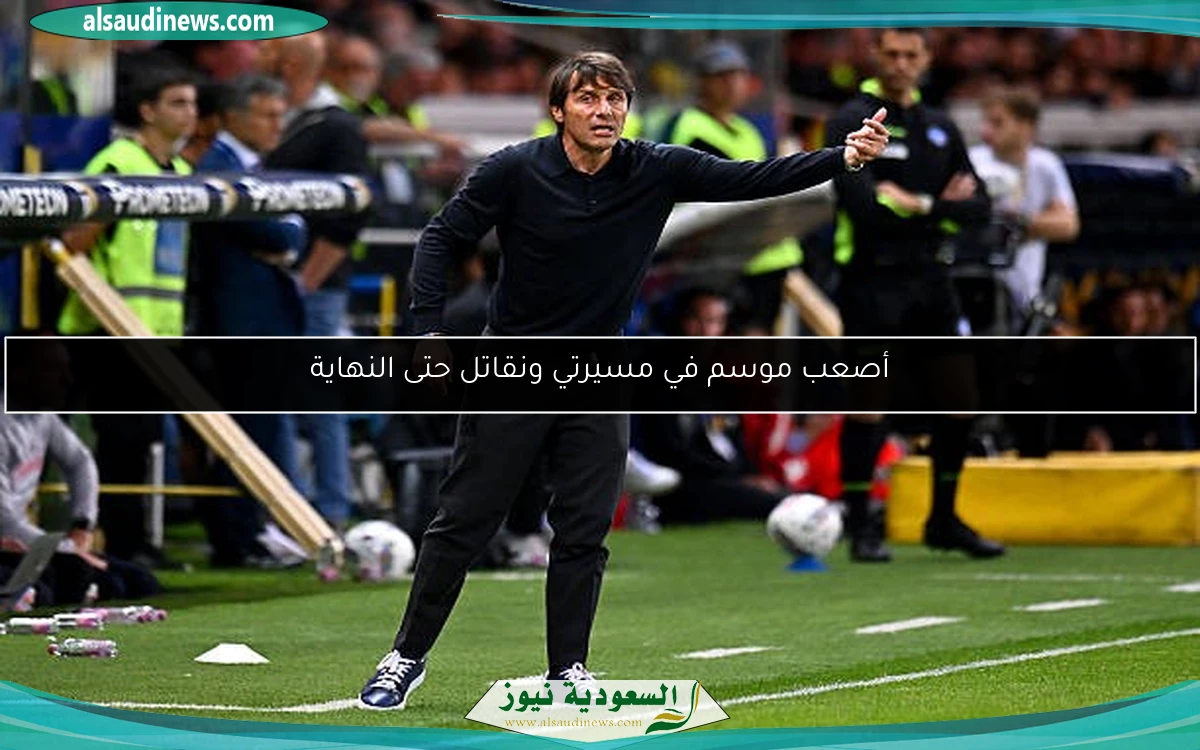 أصعب موسم في مسيرتي ونقاتل حتى النهاية