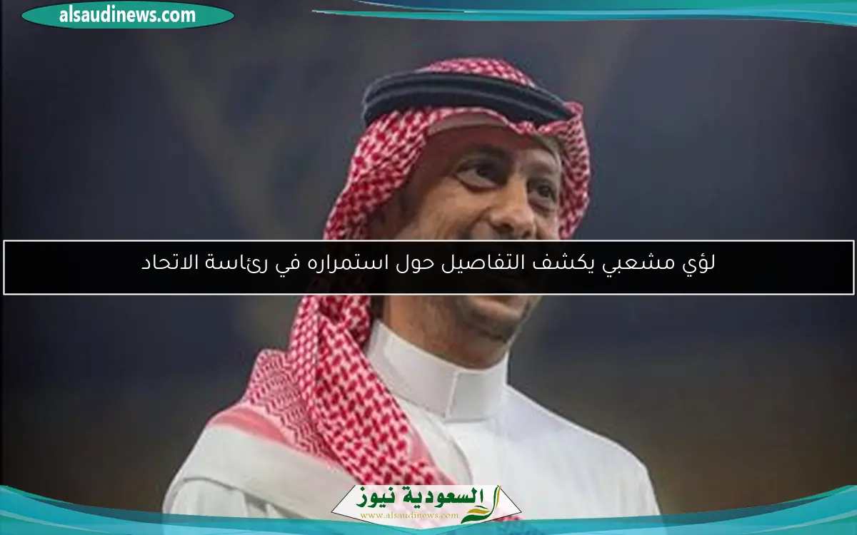 لؤي مشعبي يكشف التفاصيل حول استمراره في رئاسة الاتحاد