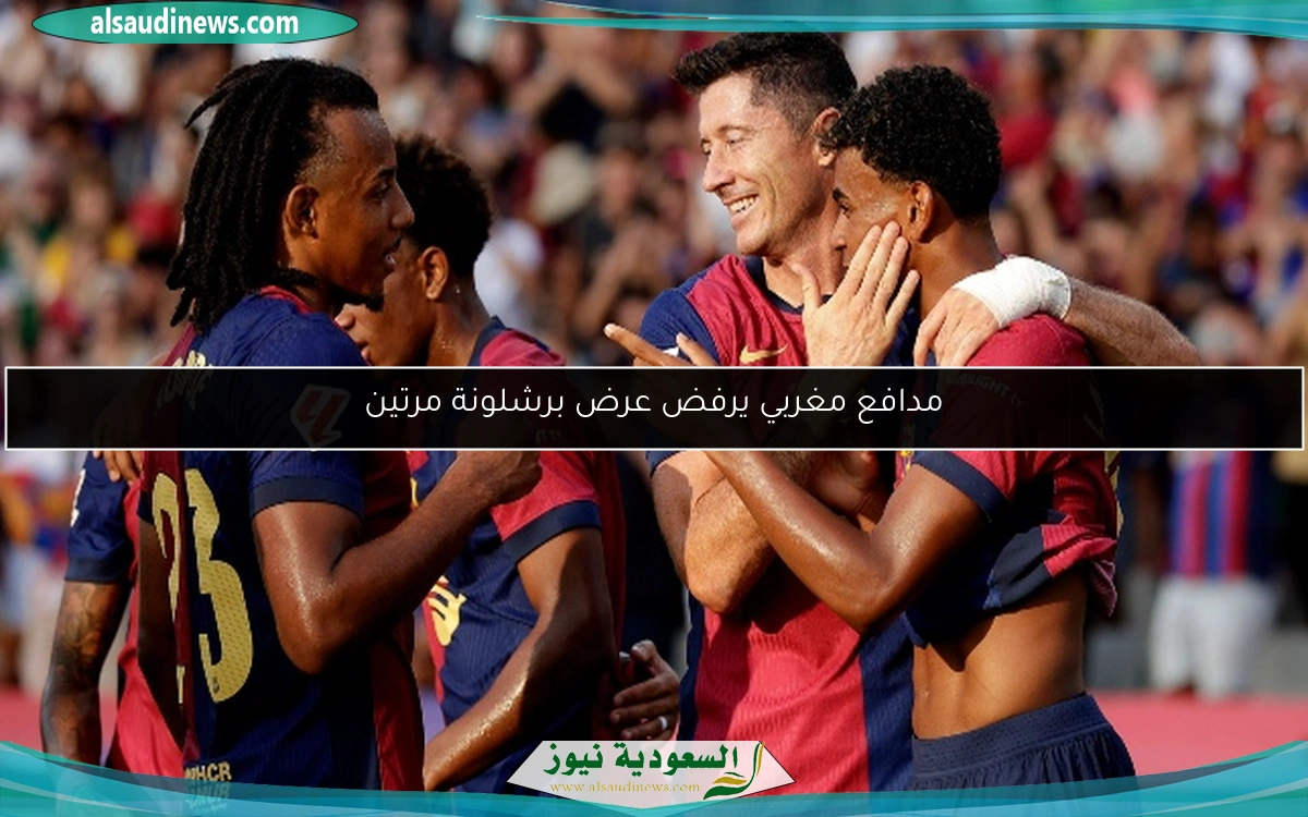 مدافع مغربي يرفض عرض برشلونة مرتين