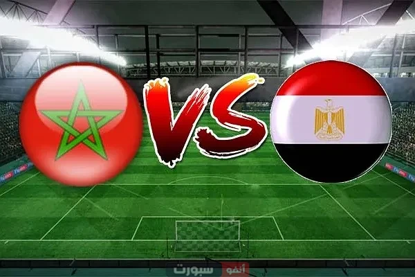 استعد لمتابعة معلق مباراة المغرب ومصر في كأس إفريقيا تحت 20 سنة!