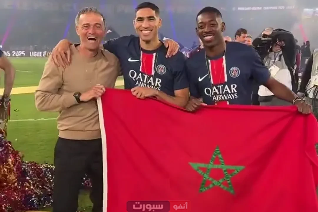 فيديو أشرف حكيمي يُلزم لويس أنريكي وديمبلي برفع علم المغرب في احتفالات سان جيرمان باللقب