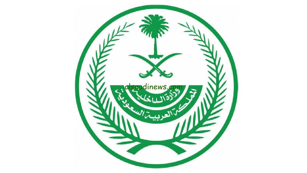 الداخلية السعودية تتوعد مخالفي تعليمات الحج بعقوبات صارمة