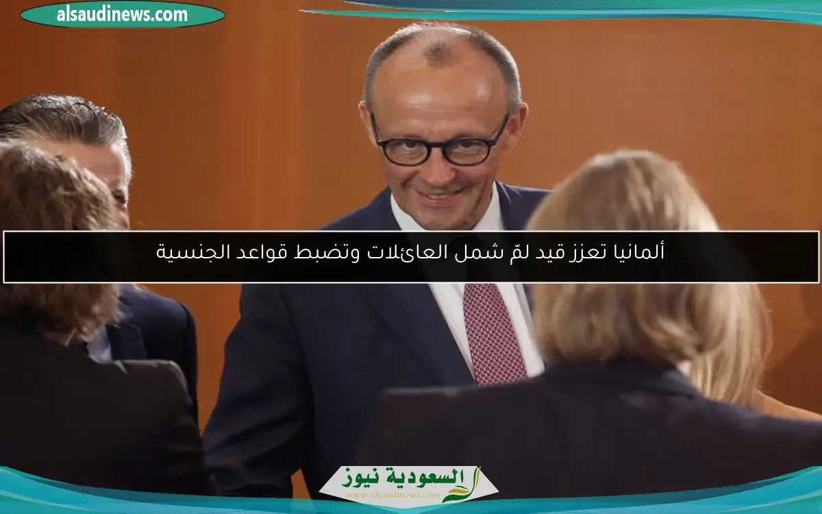 ألمانيا تعزز قيد لمّ شمل العائلات وتضبط قواعد الجنسية