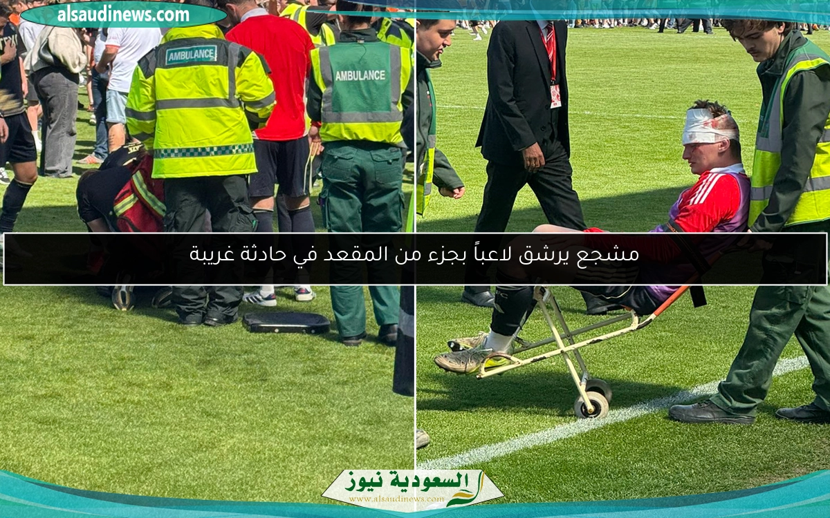 مشجع يرشق لاعباً بجزء من المقعد في حادثة غريبة