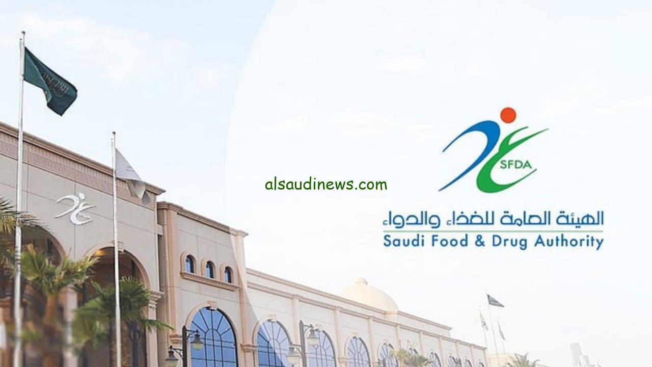 هيئة الغذاء والدواء تنفي تحويل اللبن العادي إلى كفير وتحذر من الشائعات