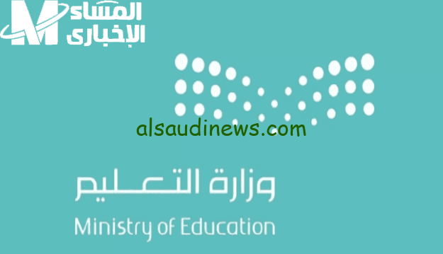استعدوا للاختبارات النهائية 1446 مع وزارة التعليم السعودي – اكتشفوا التفاصيل المثيرة الآن!
