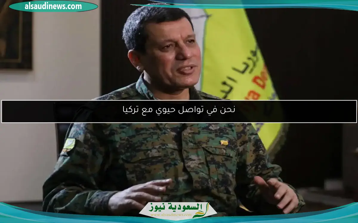 نحن في تواصل حيوي مع تركيا