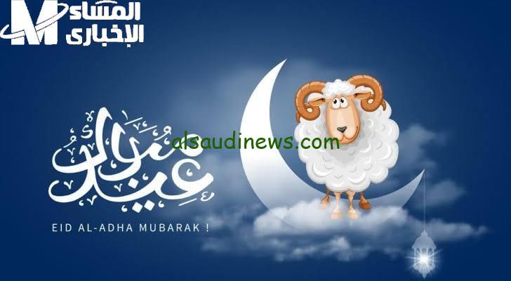 استعدوا للاحتفال بعيد الأضحى واسترجاع قيم التضحية في 1446!