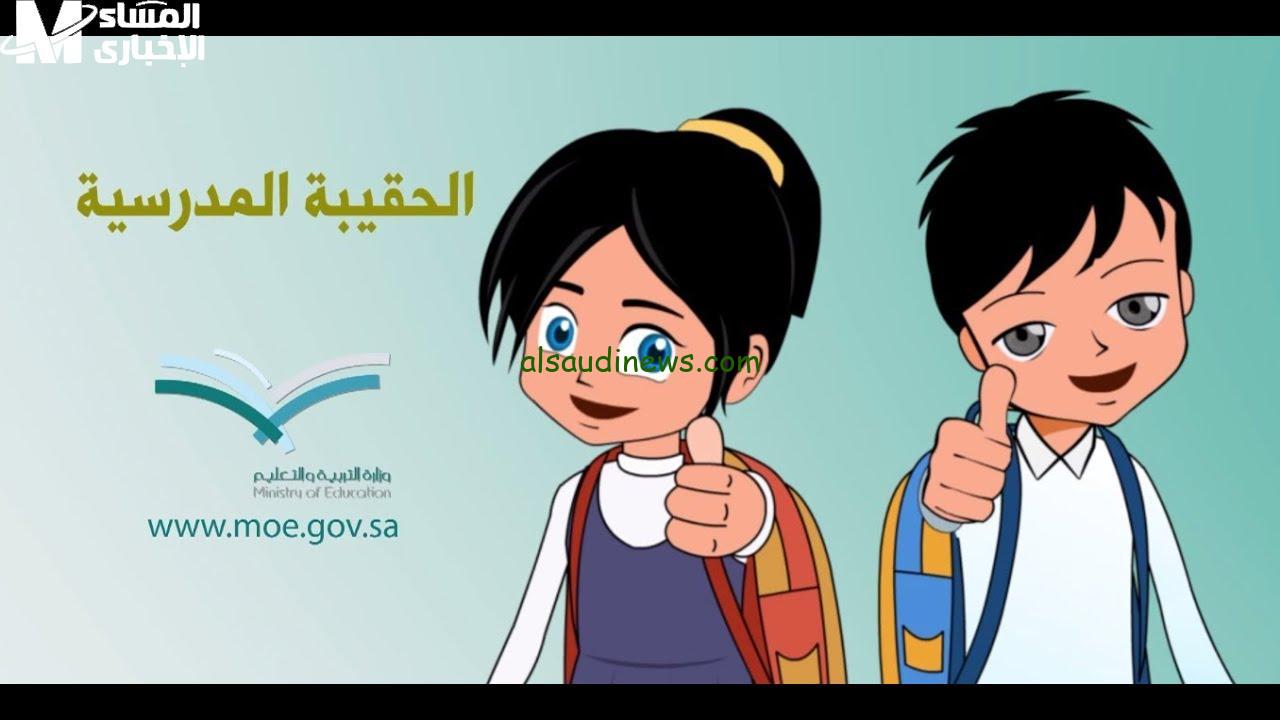 اكتشفوا التغييرات الجديدة في اللوائح ودعم الحقيبة المدرسية 1446!