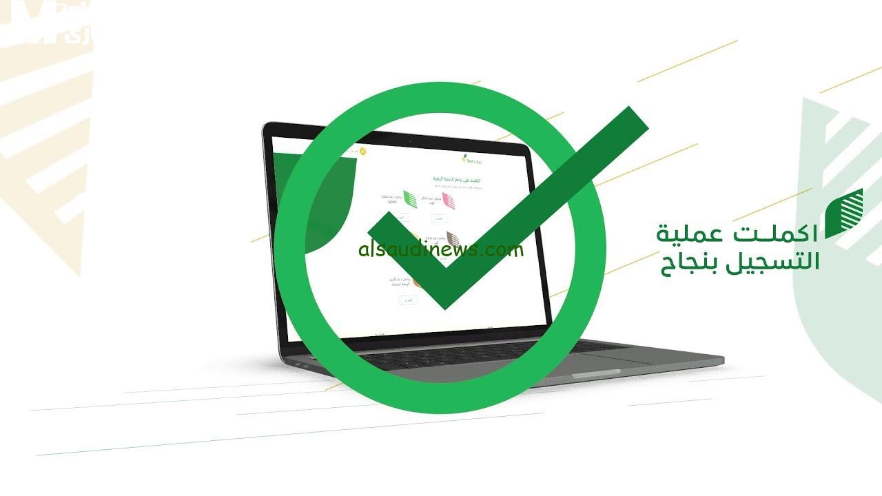 انطلق تسجيل دعم ريف للأسر المنتجة السعودية 1446 بسهولة وفرصة رائعة!