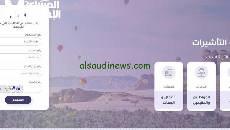 استعلم عن زيارتك العائلية برقم الطلب 1446-2025 خلال 5 أيام!