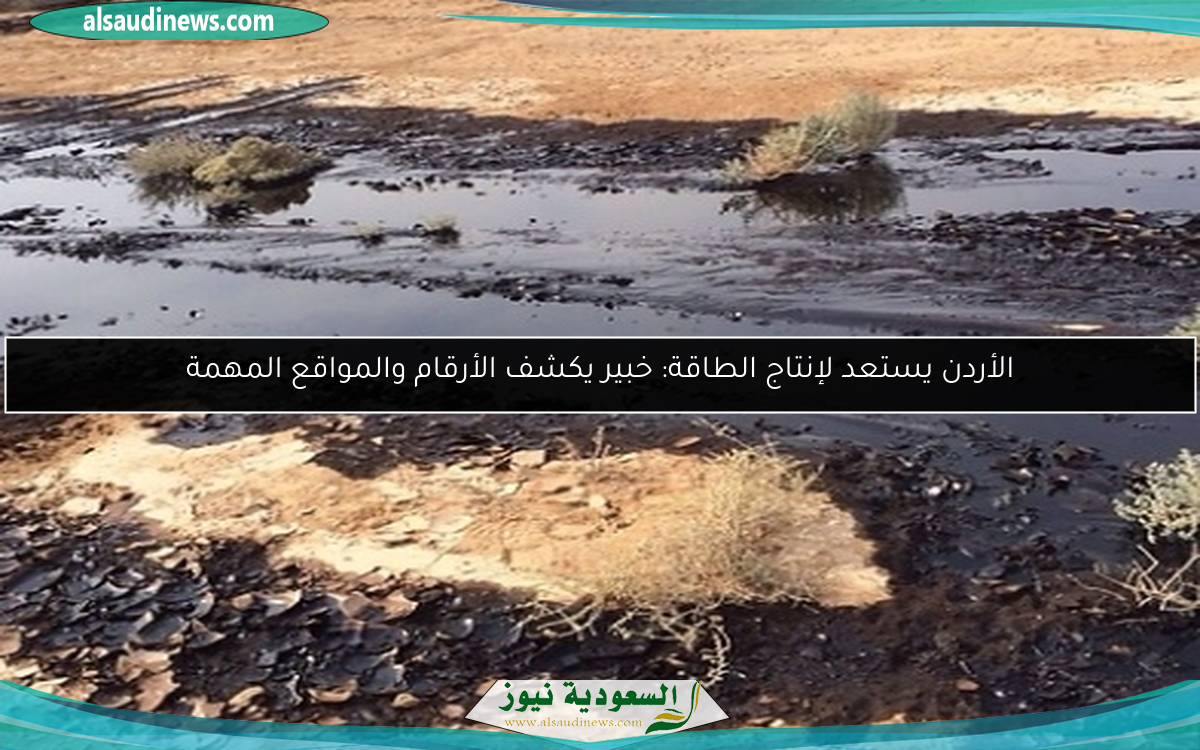 الأردن يستعد لإنتاج الطاقة: خبير يكشف الأرقام والمواقع المهمة