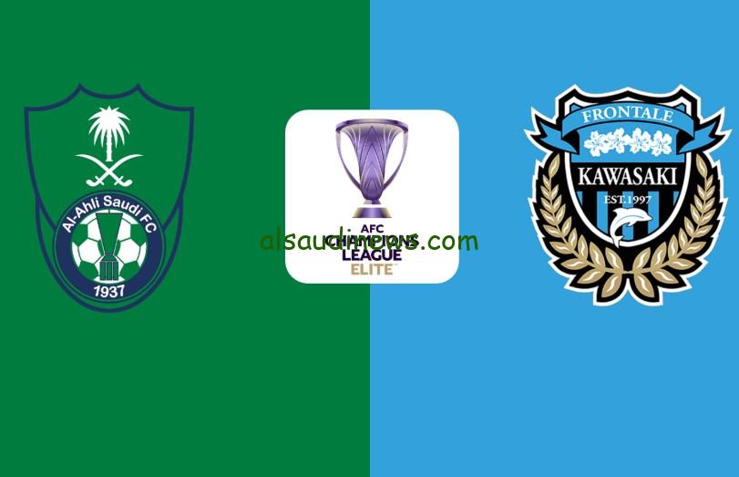 البطل “الأهلي ضد كاواساكي” 2-0.. نتيجة مباراة الاهلي وكاواساكي الياباني اليوم نهائي دوري أبطال آسيا للنخبة