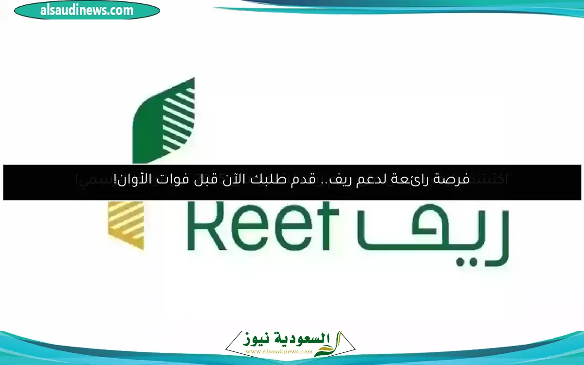 اكتشف كيف تحصل على دعم ريف لشهر مايو 2025 عبر الرابط الرسمي!