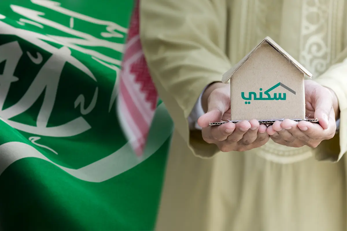 انطلق نحو مستقبل أفضل مع شروط دعم السكن الجديدة لعام 1446!