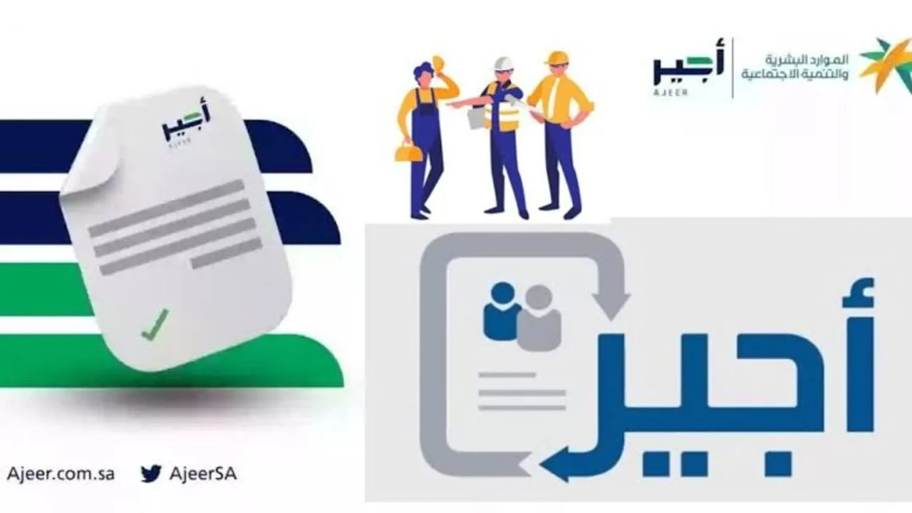 انطلق في رحلة الحج مع أجير 1446 وسجل بسرعة لم يسبق لها مثيل!
