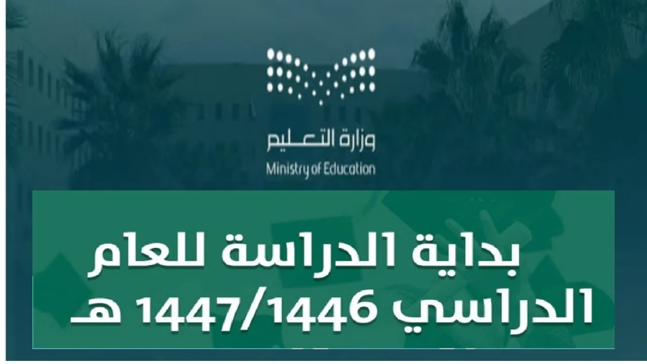 ارتق بمؤهلك الدراسي عبر أبشر 1446 بخطوات سهلة قبل فوات الفرصة!