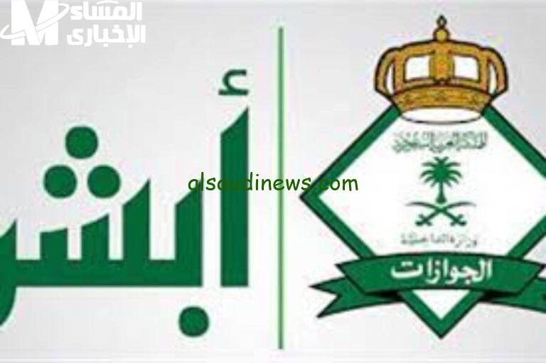 استمتع بإقامة متجددة مع أبشر واستعلم عن صلاحيتها بسرعة وسهولة!