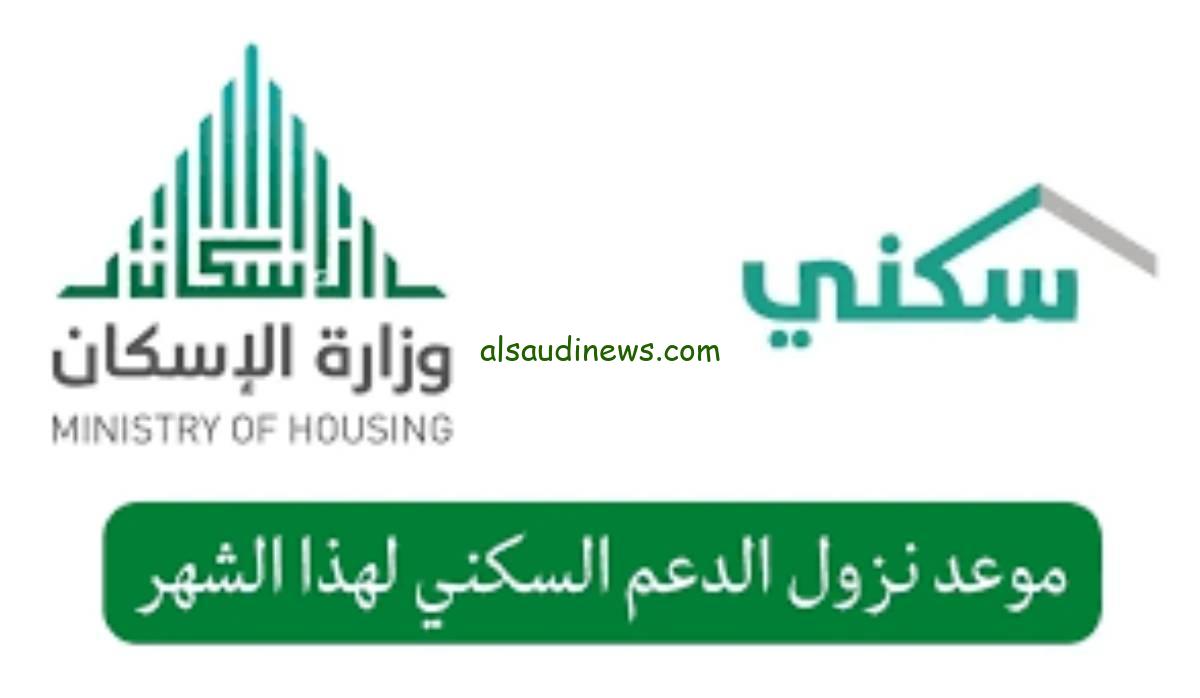 احصل على بيتك بسهولة مع خطوات بسيطة لدعم السكن السعودي 1446