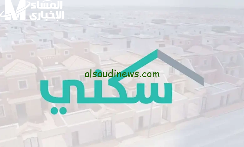 اكتشف أحدث مستجدات دعم سكني 1446 في السعودية للمستفيدين الجدد والقدامى
