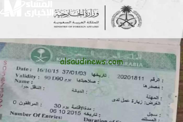 انطلق نحو الحرية: تأشيرة عمل بالسعودية 1446 بدون كفيل!