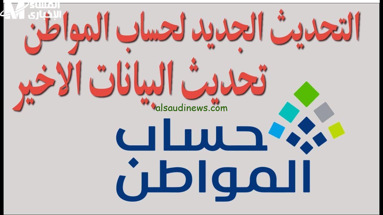 تحديث حساب المواطن 2025: خطوة مهمة لتجنب المخاطر وفقدان الدعم!