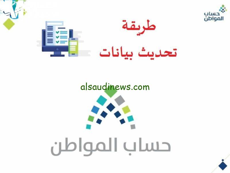 انطلق نحو إنجاز سريع لتحديث حساب المواطن في 1446!