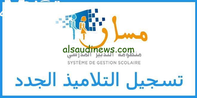 انطلق في مغامرة تعليمية جديدة مع التسجيل للسنة الأولى الابتدائي 2025-2026!