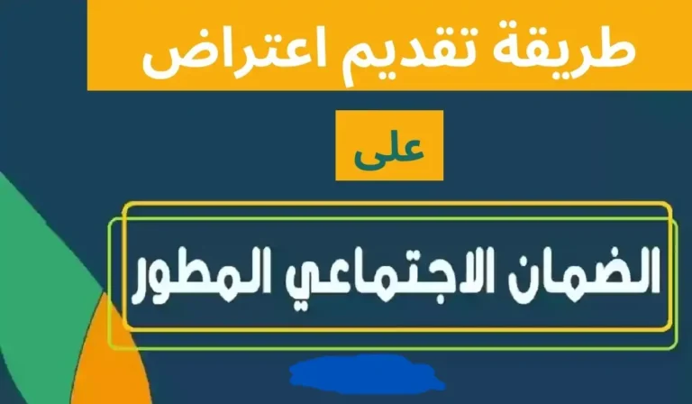 اعتراضك أصبح سهلًا الآن مع قرار الضمان المطور 1446!