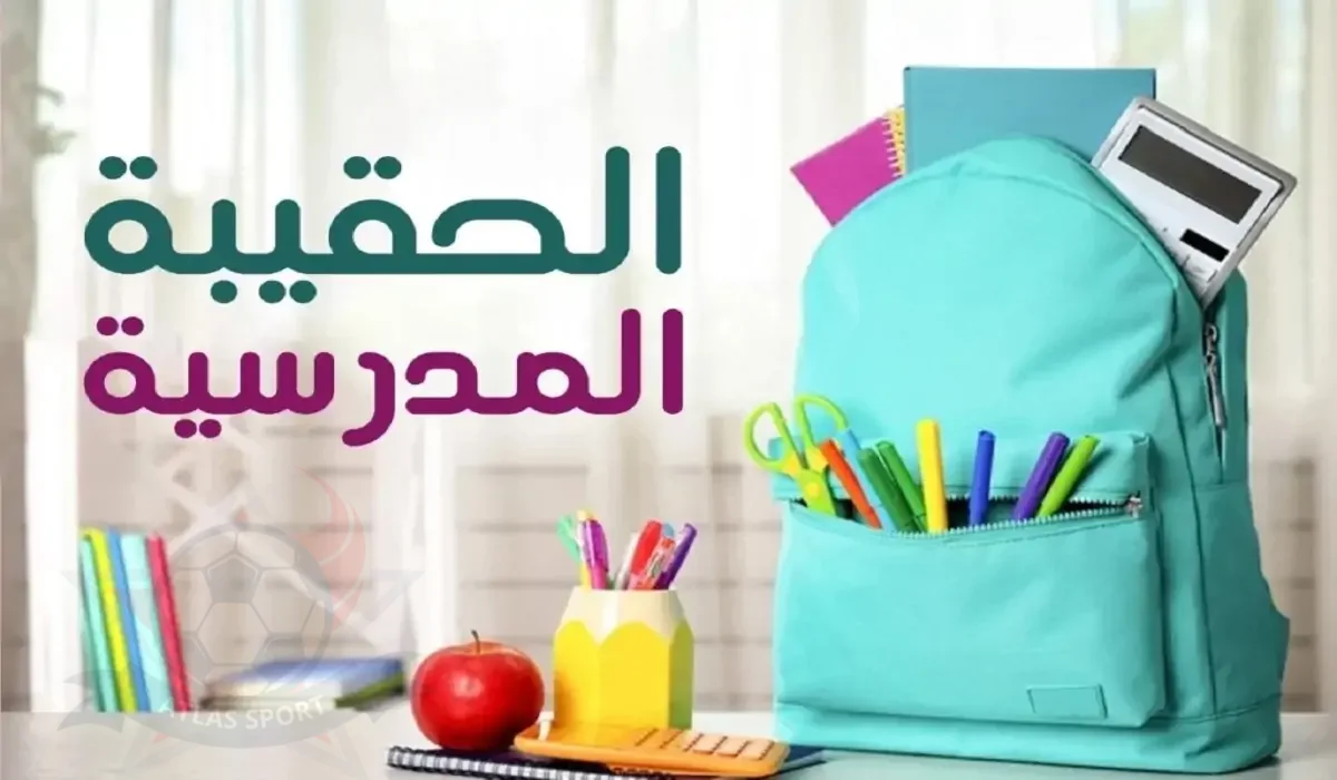 استعد للمدرسة: دعم الحقيبة المدرسية 1446 للفئات المحرومة وأسباب الخصم!
