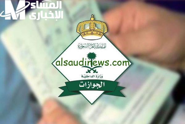 استمتع بخدمات مريحة وموفرة مع رسوم المرافقين في السعودية