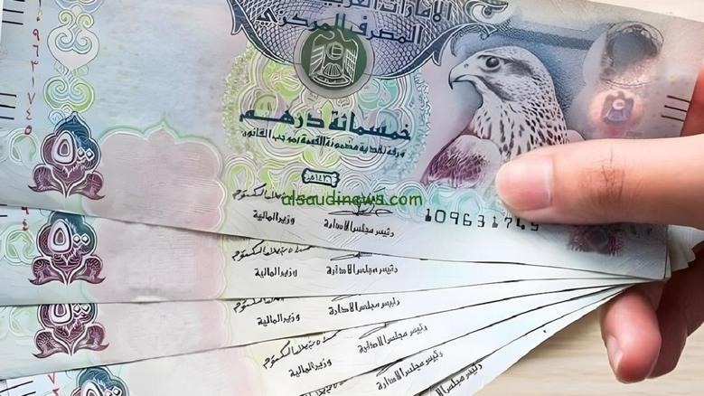 بكام صرف الاماراتى .. سعر الدرهم الاماراتي اليوم الخميس 15 مايو 2025 فى جميع البنوك والسوق السوداء