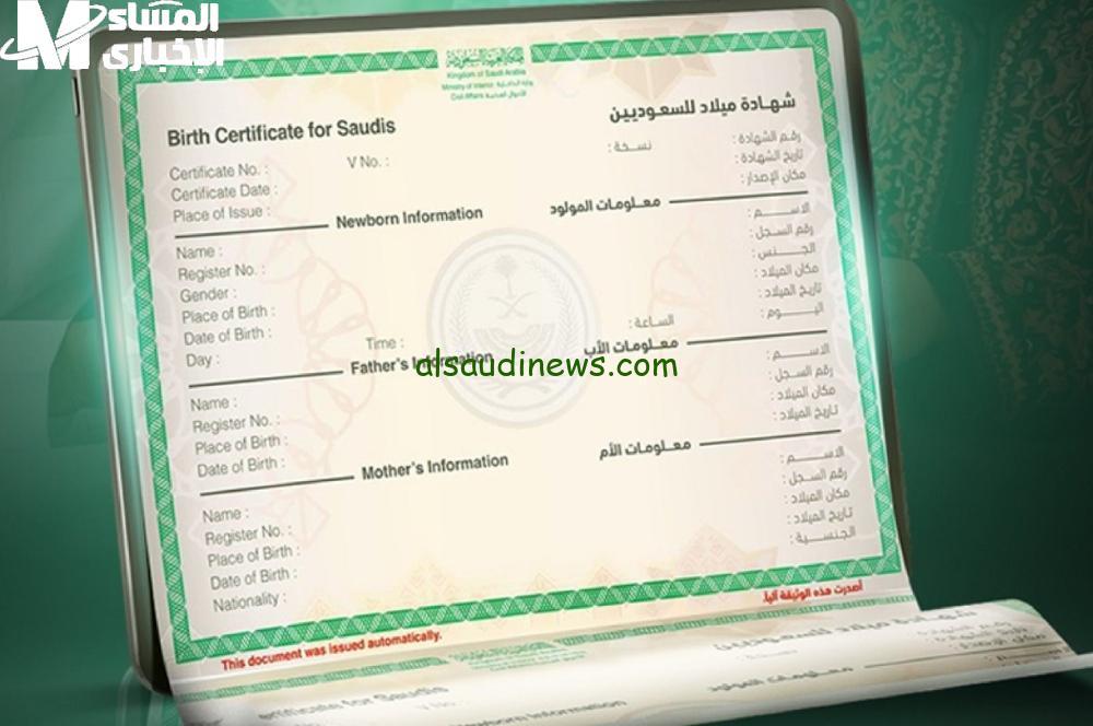 شهادة الميلاد الرقمية تسهل حياة الأسر الحاضنة بخدمات إلكترونية مبتكرة