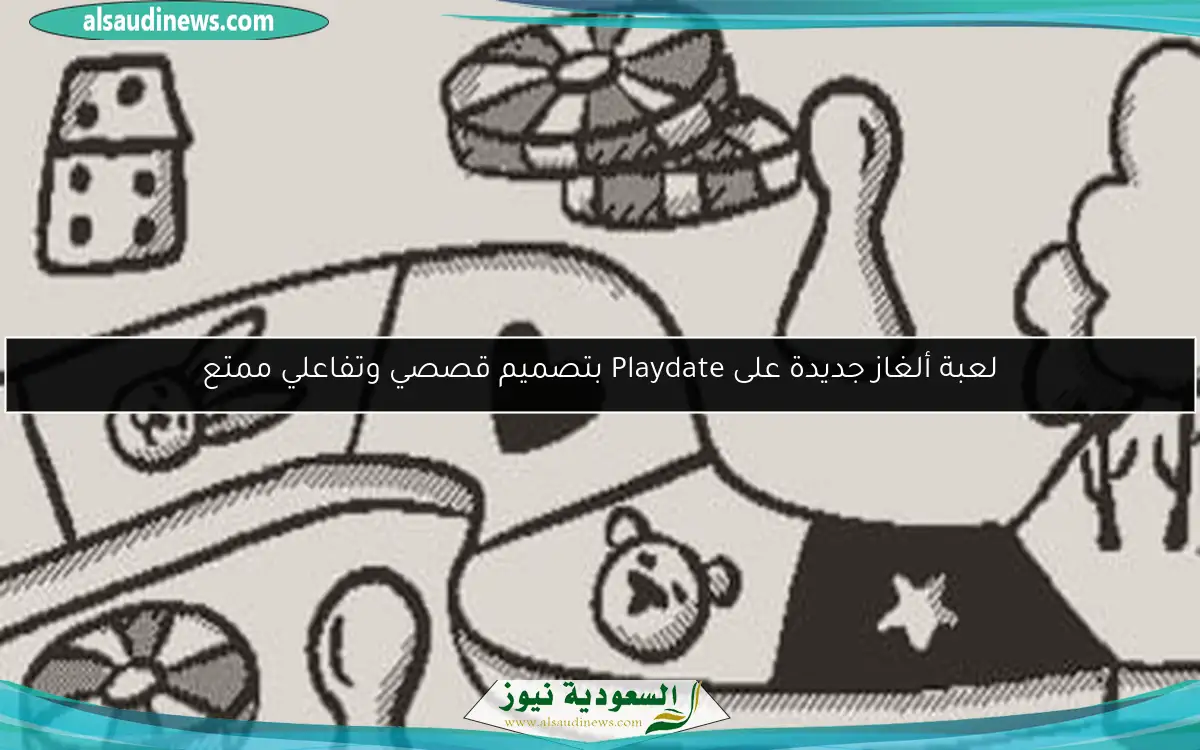 لعبة ألغاز جديدة على Playdate بتصميم قصصي وتفاعلي ممتع