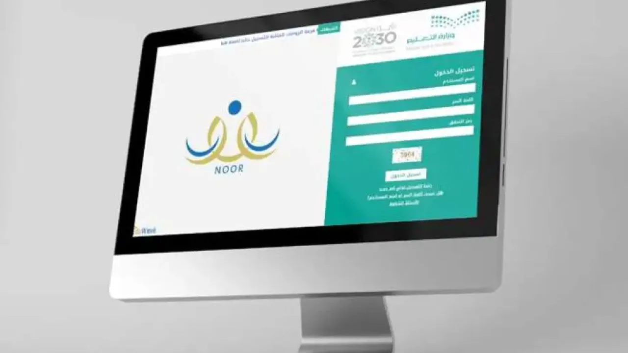 انطلق الآن بتوقيع واحد مع نظام نور الموحد وسهل الاستخدام!