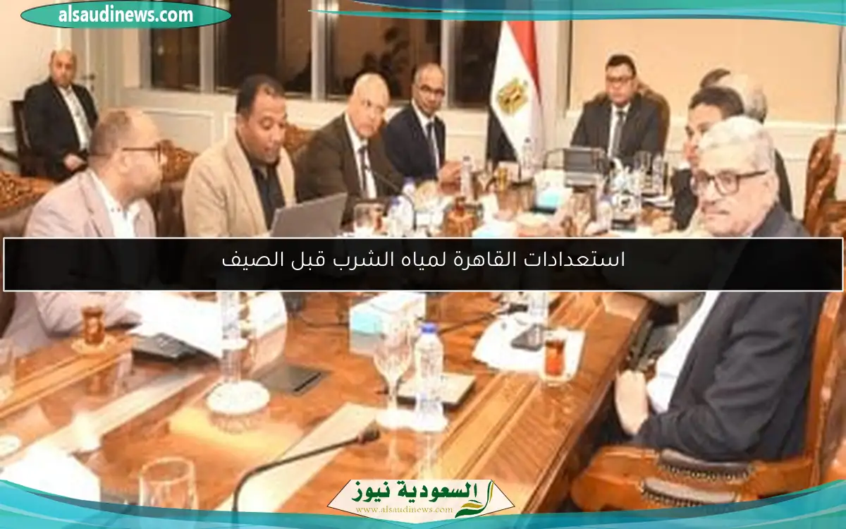 استعدادات القاهرة لمياه الشرب قبل الصيف