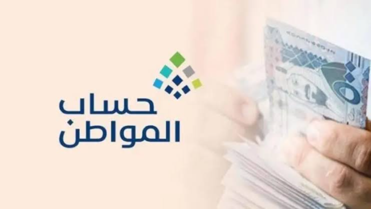 اكتشف موعد إيداع الدعم بعد قبول الاعتراض في السعودية 1446!