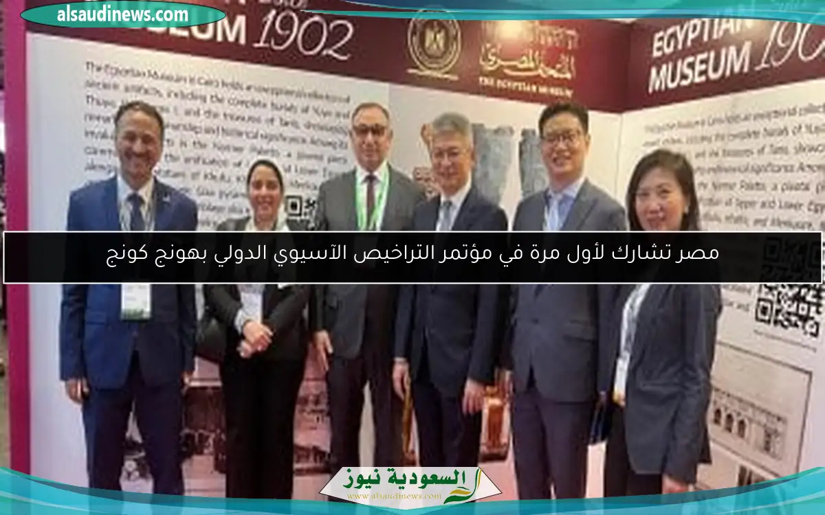 مصر تشارك لأول مرة في مؤتمر التراخيص الآسيوي الدولي بهونج كونج