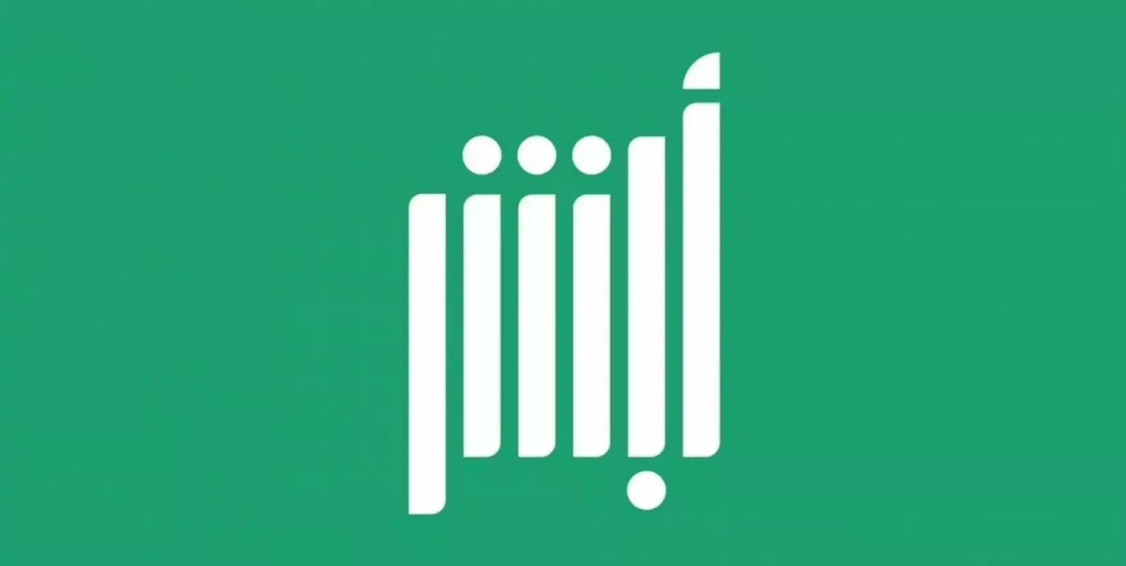 انطلق نحو مستقبل مشرق بتحديث مؤهلك الدراسي عبر أبشر بسهولة!