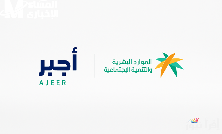 انطلق نحو مستقبل مشرق مع منصة أجير للحج 1446 واغتنم فرص العمل الموسمي!