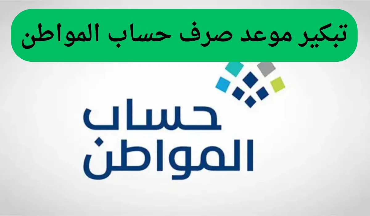 استعد لتغيير آيبانك البنكي بخطوات سهلة وفعّالة في حساب المواطن 1446!