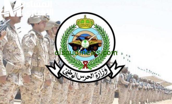 انطلق الآن واكتشف نتائج الحرس الوطني 1446 عبر الرابط الرسمي!
